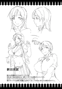 Page 33 of Nitta Minami to Anya ga Tenshisugite Mesuinuka Choukyou Mattanashi na Ken