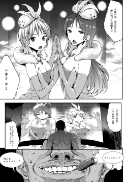 Page 5 of Nitta Minami to Anya ga Tenshisugite Mesuinuka Choukyou Mattanashi na Ken
