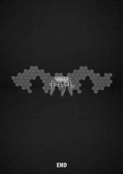 Page 24 of Ian Senkan Nagato