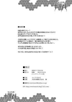 Page 28 of Ian Senkan Nagato