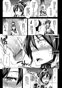 Page 8 of Ian Senkan Nagato