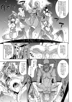 Page 8 of Amagi Erect Sawaru Parade