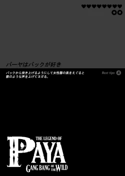 Page 18 of THE LEGEND OF PAYA GANG BANG OF THE WILD