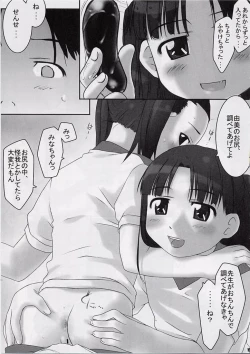 Page 18 of Sniff Dog's Comics 2002 Winter