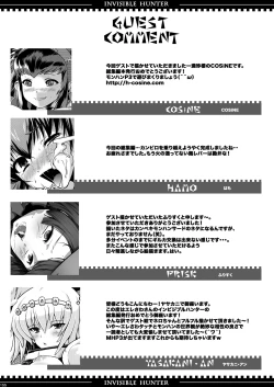 Page 154 of Invisible Hunter Chronicle