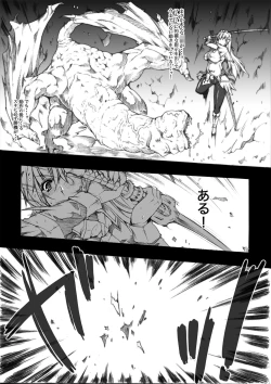 Page 18 of Invisible Hunter Chronicle