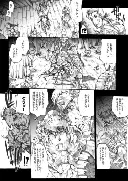 Page 9 of Invisible Hunter Chronicle