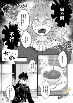 Page 10 of Usagi Reijou to Ookami Reisoku| Ω兔子小姐和ɑ狼少爷（前篇）