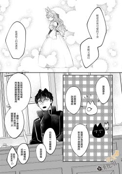 Page 12 of Usagi Reijou to Ookami Reisoku| Ω兔子小姐和ɑ狼少爷（前篇）