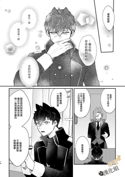 Page 13 of Usagi Reijou to Ookami Reisoku| Ω兔子小姐和ɑ狼少爷（前篇）
