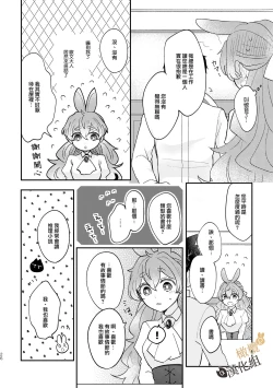 Page 25 of Usagi Reijou to Ookami Reisoku| Ω兔子小姐和ɑ狼少爷（前篇）