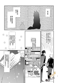 Page 30 of Usagi Reijou to Ookami Reisoku| Ω兔子小姐和ɑ狼少爷（前篇）