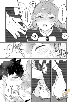 Page 43 of Usagi Reijou to Ookami Reisoku| Ω兔子小姐和ɑ狼少爷（前篇）