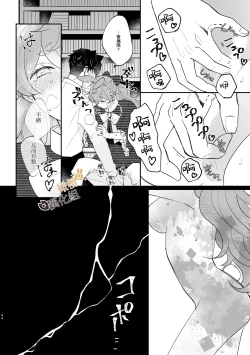 Page 44 of Usagi Reijou to Ookami Reisoku| Ω兔子小姐和ɑ狼少爷（前篇）