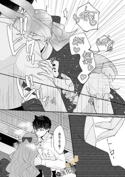 Page 46 of Usagi Reijou to Ookami Reisoku| Ω兔子小姐和ɑ狼少爷（前篇）