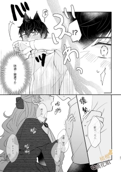 Page 47 of Usagi Reijou to Ookami Reisoku| Ω兔子小姐和ɑ狼少爷（前篇）