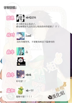 Page 51 of Usagi Reijou to Ookami Reisoku| Ω兔子小姐和ɑ狼少爷（前篇）