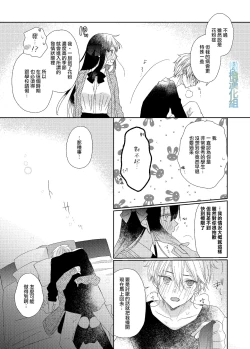 Page 6 of kafun Estrus｜因花粉而发情的少年哥哥
