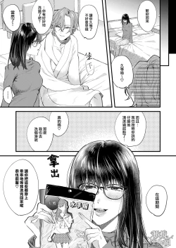 Page 10 of itte ī yo Kyō go senpai｜有着百人斩经验的花花公子前辈似乎有当雌性的天赋