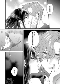 Page 34 of itte ī yo Kyō go senpai｜有着百人斩经验的花花公子前辈似乎有当雌性的天赋