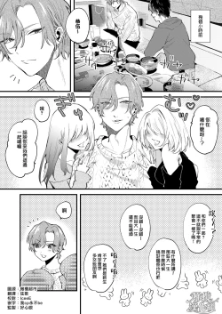 Page 5 of itte ī yo Kyō go senpai｜有着百人斩经验的花花公子前辈似乎有当雌性的天赋