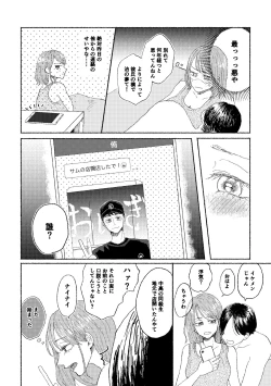 Page 10 of Web Sairoku Osamu toKanojo