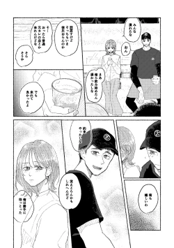 Page 17 of Web Sairoku Osamu toKanojo