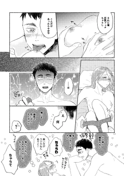 Page 26 of Web Sairoku Osamu toKanojo