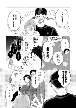 Page 34 of Web Sairoku Osamu toKanojo