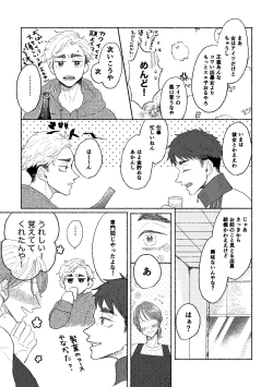 Page 4 of Web Sairoku Osamu toKanojo