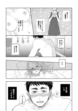 Page 7 of Web Sairoku Osamu toKanojo