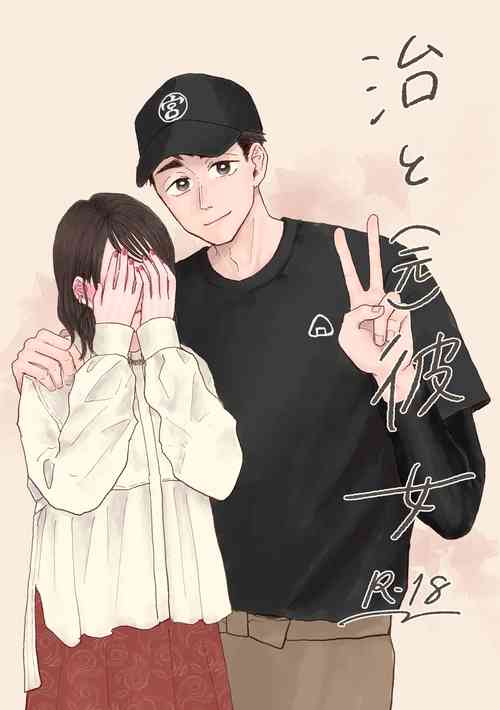 Download Web Sairoku Osamu toKanojo