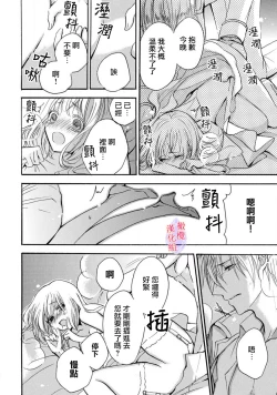 Page 109 of Aisare Hime to Takurami no Ou Otouto KishiCh. 0104话
