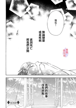 Page 113 of Aisare Hime to Takurami no Ou Otouto KishiCh. 0104话
