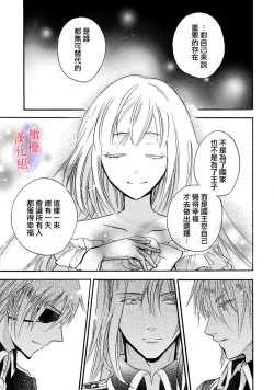 Page 17 of Aisare Hime to Takurami no Ou Otouto KishiCh. 0104话