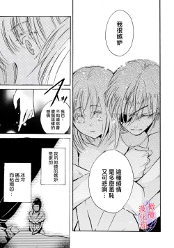 Page 27 of Aisare Hime to Takurami no Ou Otouto KishiCh. 0104话