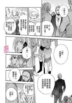 Page 61 of Aisare Hime to Takurami no Ou Otouto KishiCh. 0104话