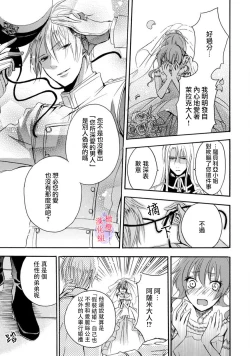 Page 64 of Aisare Hime to Takurami no Ou Otouto KishiCh. 0104话