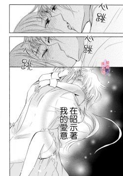 Page 81 of Aisare Hime to Takurami no Ou Otouto KishiCh. 0104话