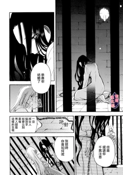 Page 91 of Aisare Hime to Takurami no Ou Otouto KishiCh. 0104话