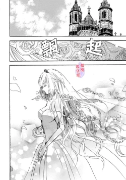 Page 99 of Aisare Hime to Takurami no Ou Otouto KishiCh. 0104话