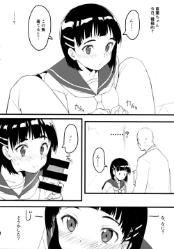 Page 5 of Suguha to Oji-san
