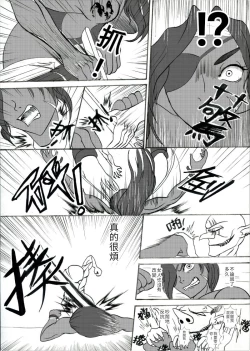 Page 9 of 哥布林傳奇2 Goblin Legend Chapter