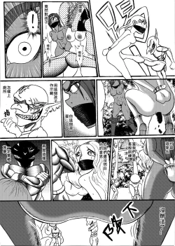 Page 12 of 哥布林傳奇3 Goblin Legend Chapter