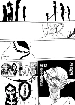 Page 2 of 哥布林傳奇4 Goblin Legend Chapter