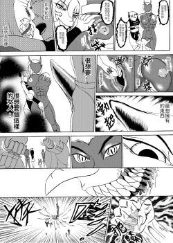 Page 6 of 哥布林傳奇4 Goblin Legend Chapter