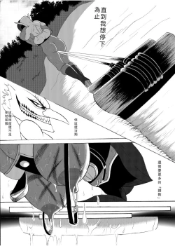 Page 11 of 哥布林傳奇5 Goblin Legend Chapter