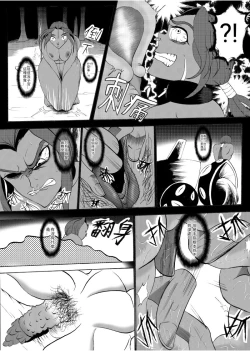 Page 23 of 哥布林傳奇5 Goblin Legend Chapter