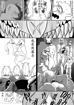 Page 6 of 哥布林傳奇 番外篇 Goblin Legend Chapter