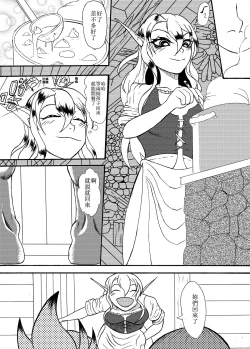 Page 18 of 哥布林傳奇6 Goblin Legend Chapter